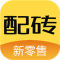 配砖宝官方版