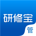研修宝手机正版