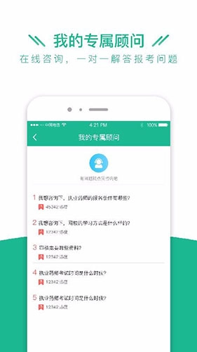 执业药师全题库安卓免费版图3