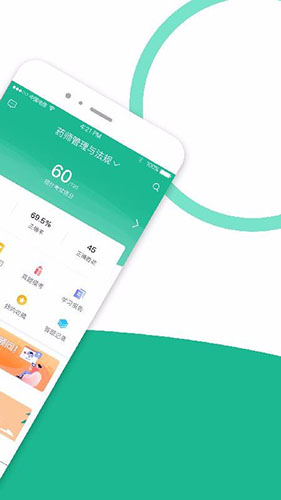 执业药师全题库安卓免费版图2
