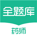 执业药师全题库安卓免费版