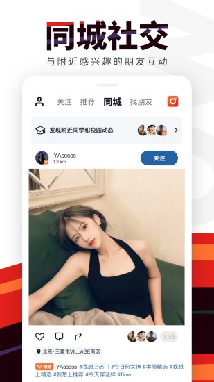 flow安卓免费版图3