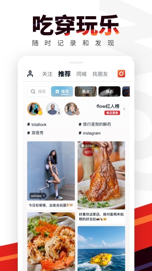 flow安卓免费版图2