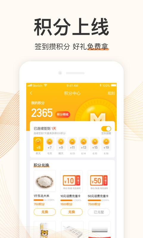 国美智能免费版图3