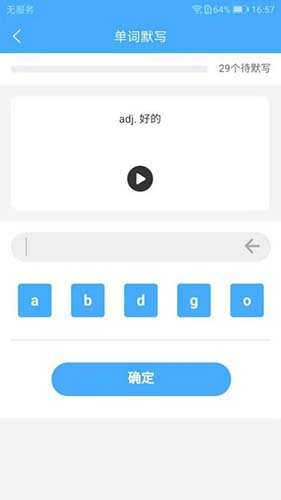 布谷初中英语手机版图2