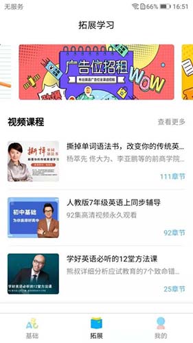 布谷初中英语手机版图1