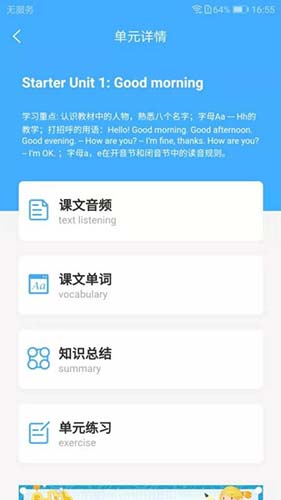 布谷初中英语手机版图4