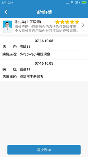 怀柔中医院官方最新版图1