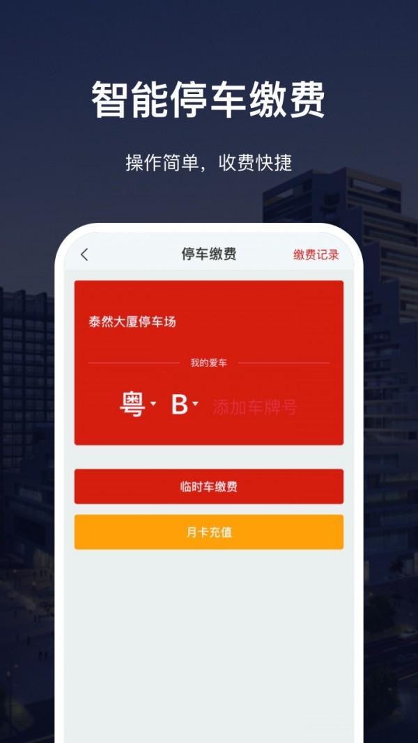 深慧通无广告版图2