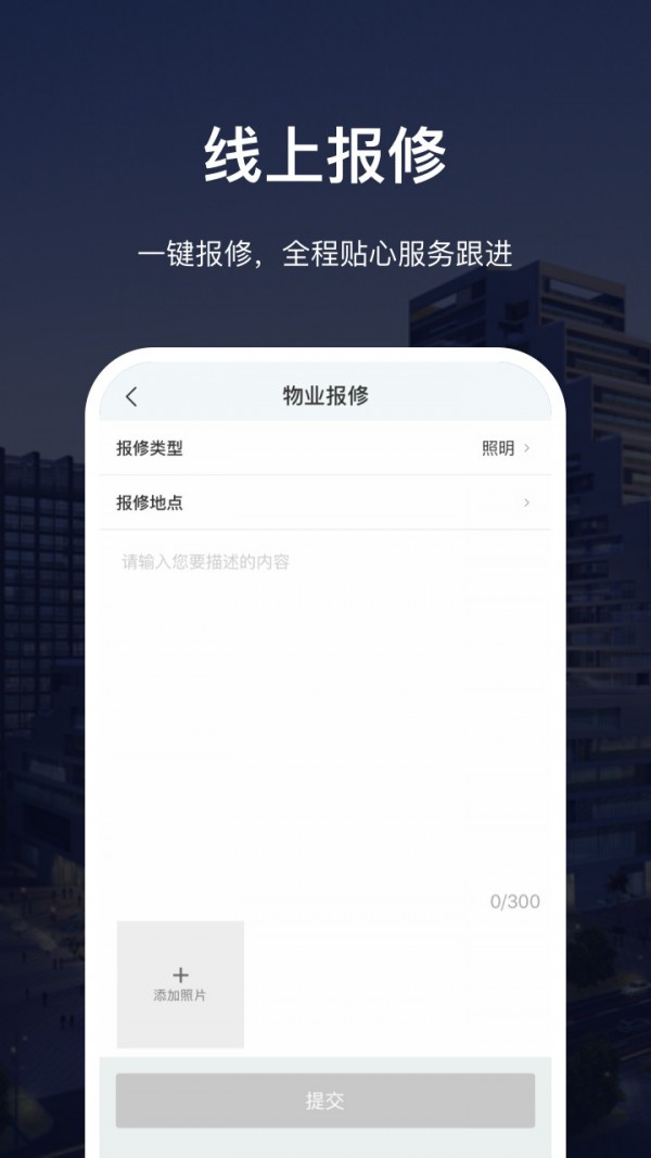 深慧通无广告版图1