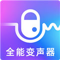 超级变声器手机最新版