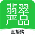 翡翠严品官方最新版