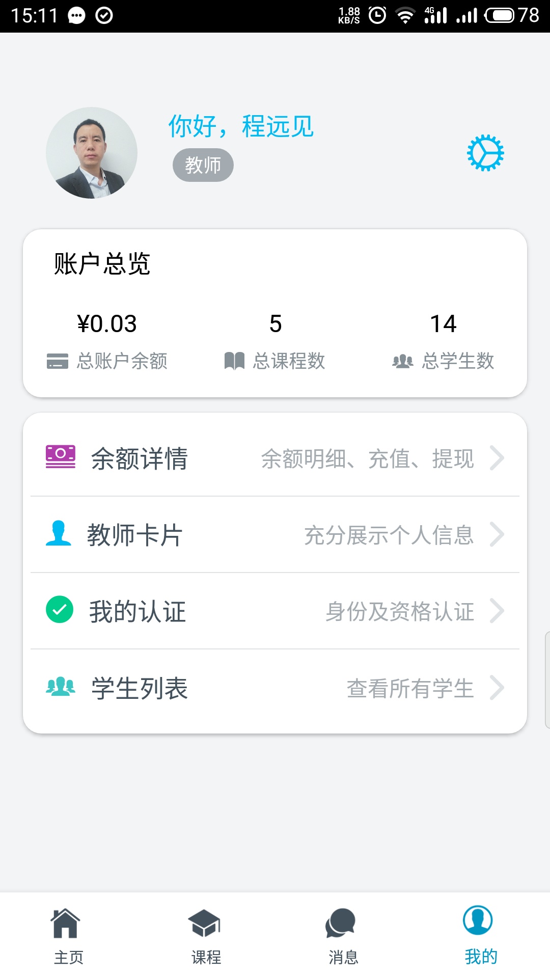 云海学悦无广告版图2