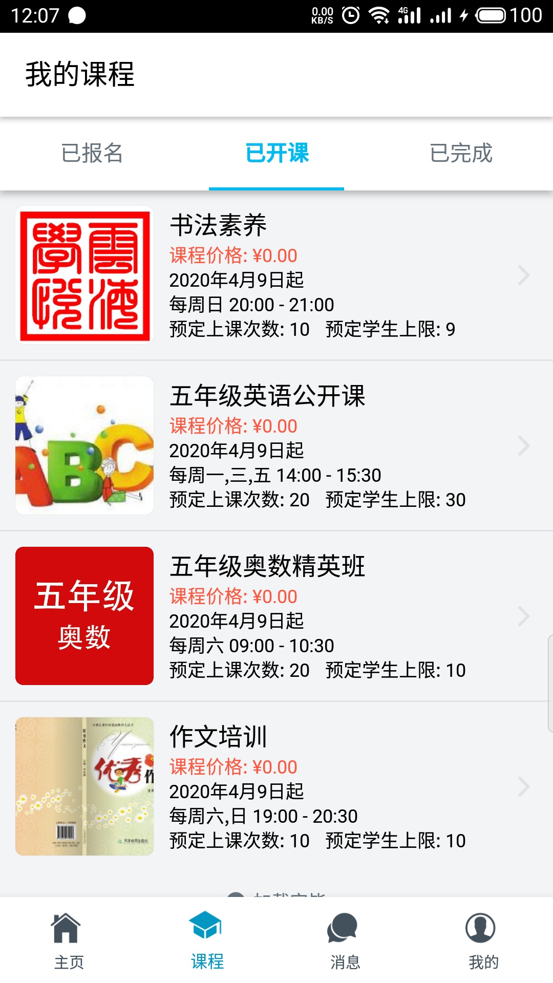 云海学悦无广告版图1