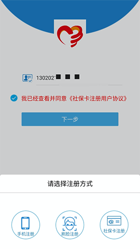 唐山人社手机正版图4