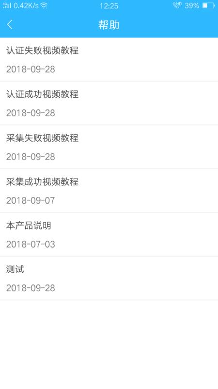 司南社保手机正版图4