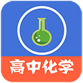 高中化学教程最新免费版