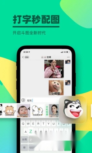 见萌输入法官方版图1