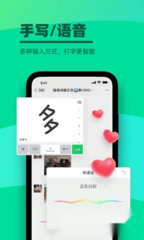 见萌输入法官方版图2