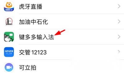 见萌输入法官方版图9