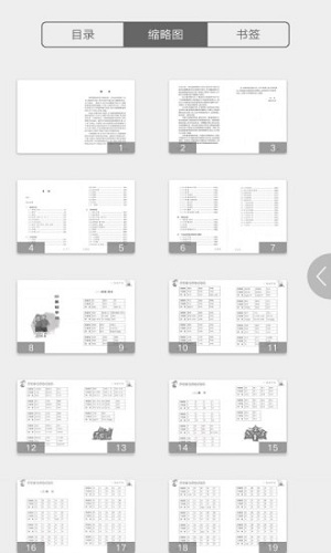 学说宁波话无广告版图3