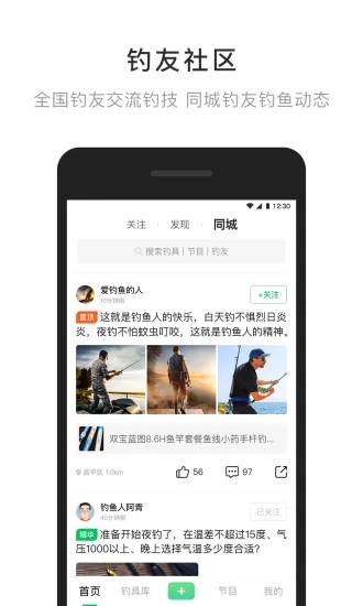 去钓鱼原版图1