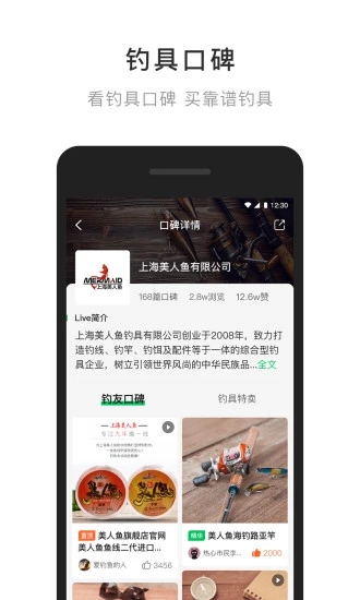 去钓鱼原版图2