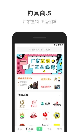 去钓鱼原版图3