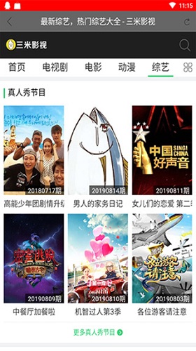 三米影视免费原版图3