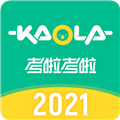 考啦考啦手机免费版