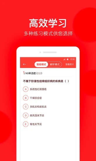 昭昭题库原版图3