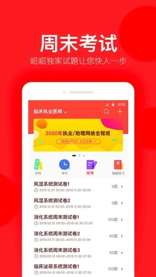 昭昭题库原版图5