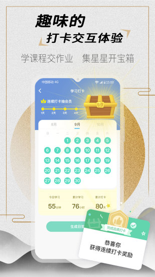 爱练字通用版图3
