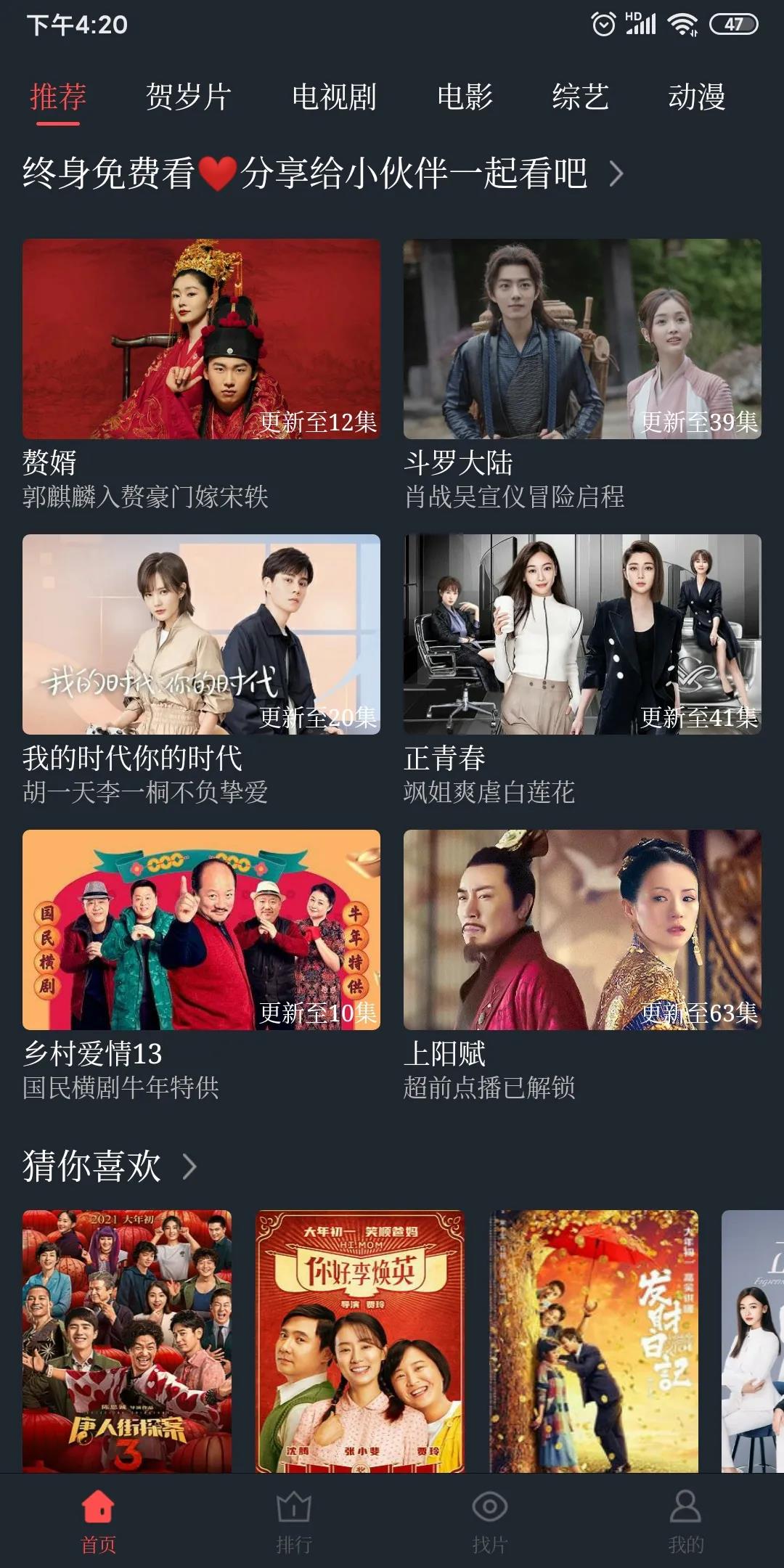 可乐影视TV版图1