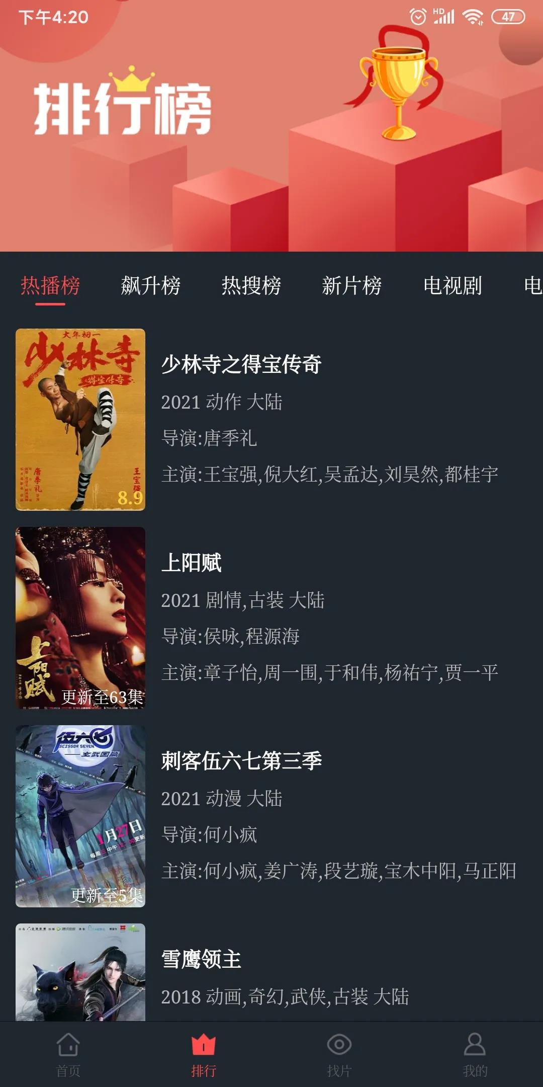 可乐影视TV版图3