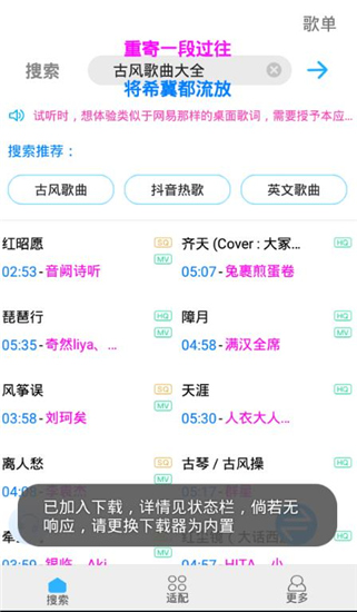 歌词适配器通用版图1