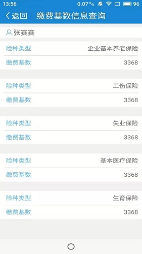 南通人社手机正版图4