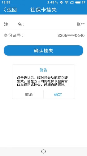 南通人社手机正版图5