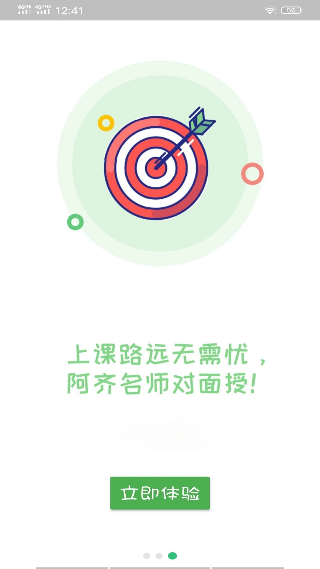 中西医结合执业助理手机版图2