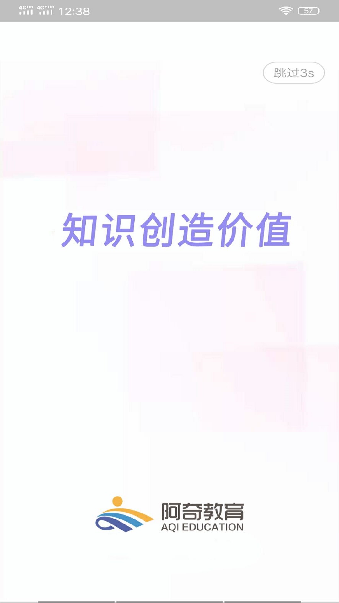 中西医结合执业助理手机版图1