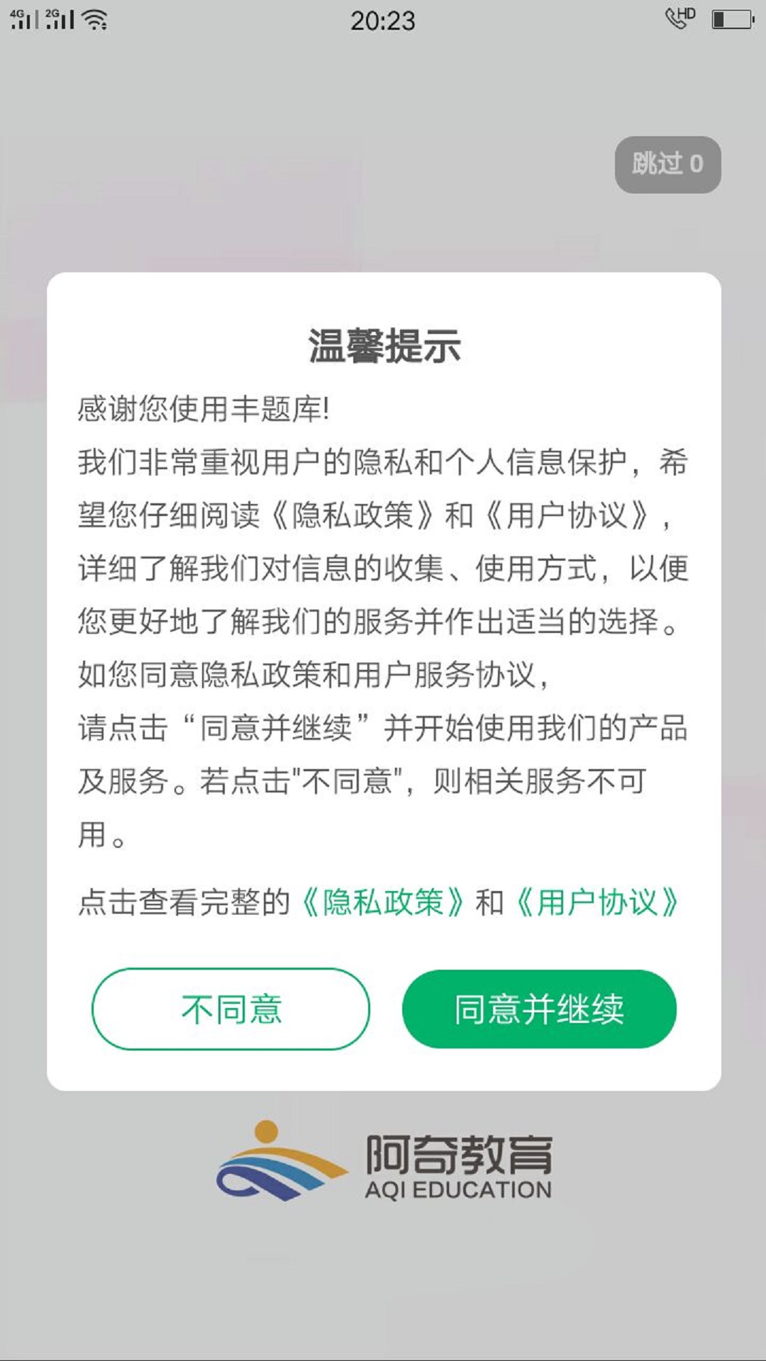 中西医结合执业助理手机版图4