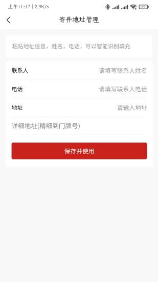 同城急送官方版图1