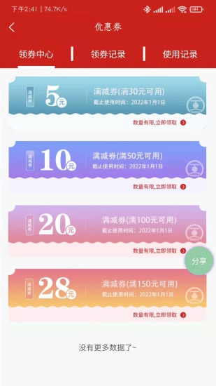 同城急送官方版图2