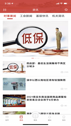 云岭职工通用版图1