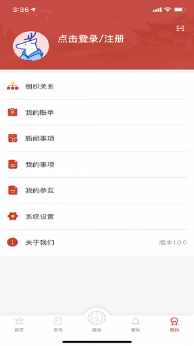 云岭职工通用版图2