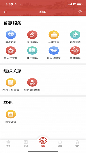 云岭职工通用版图4