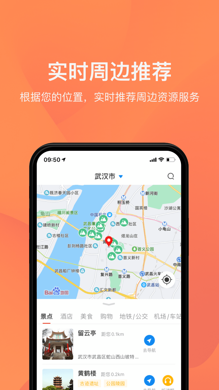 游湖北直装版图1