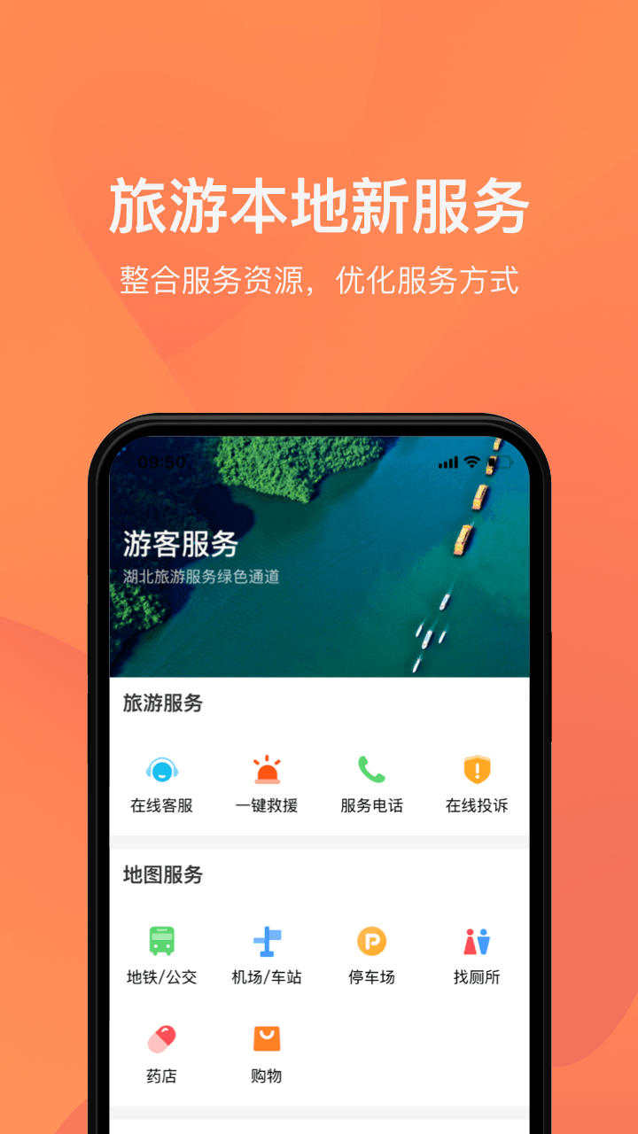游湖北直装版图3