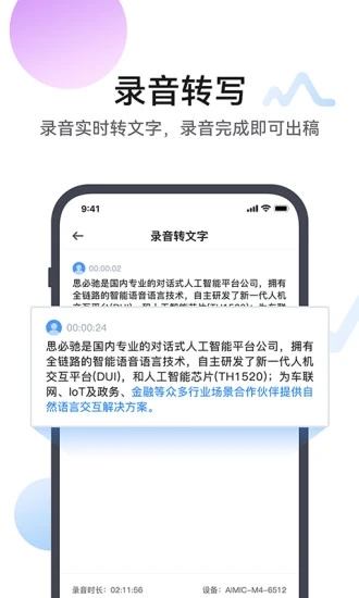 麦耳会记最新免费版图1