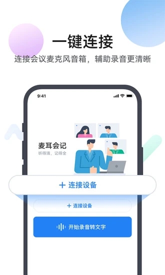 麦耳会记最新免费版图4